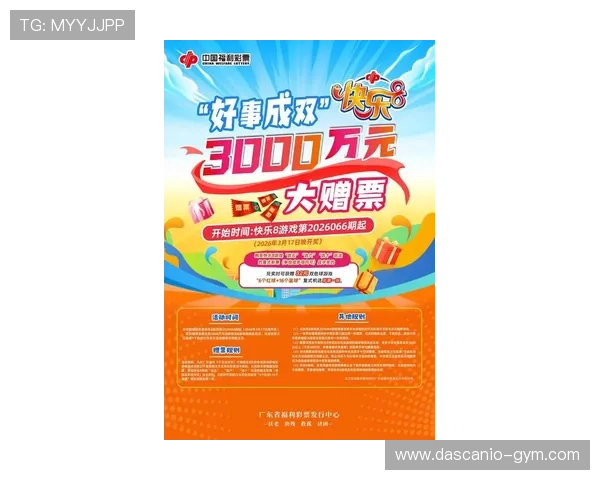 明升体育网页版的最新优惠活动与彩金福利，助你轻松赢取更多体育竞猜奖励