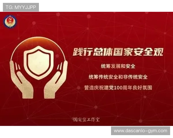 678体育网娱乐app的安全保障措施及隐私保护政策，保障用户信息安全