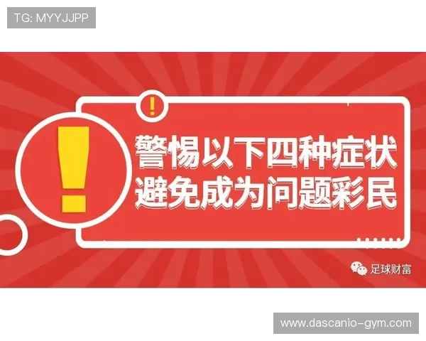 体彩足球投注技巧大全助你成为足球彩票高手实现财富增值