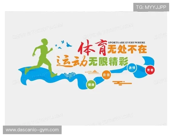 体育运动标语激励人心，助你在运动中坚持到底的经典口号推荐