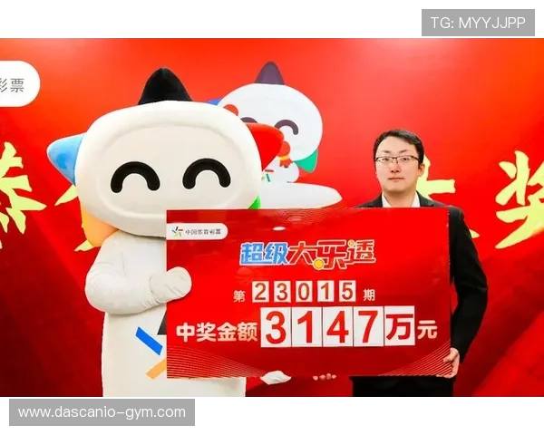 利用手机APP轻松实现体育彩票大乐透在线购买，随时随地投注无忧